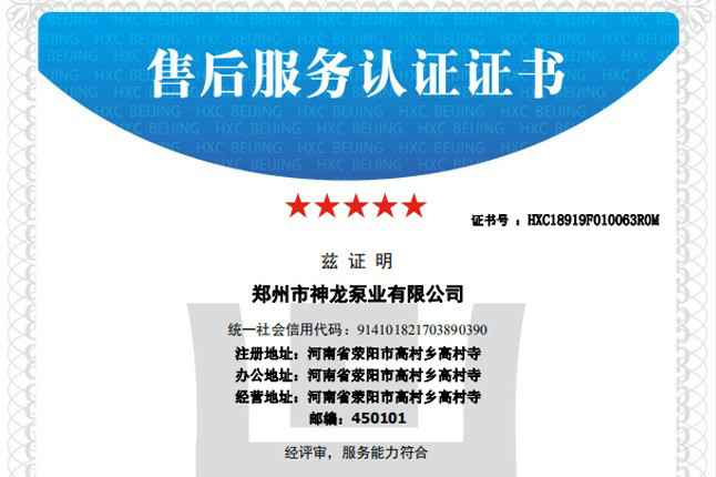 祝贺开云手机入口官网-开云online(中国)获得五星级售后服务认证